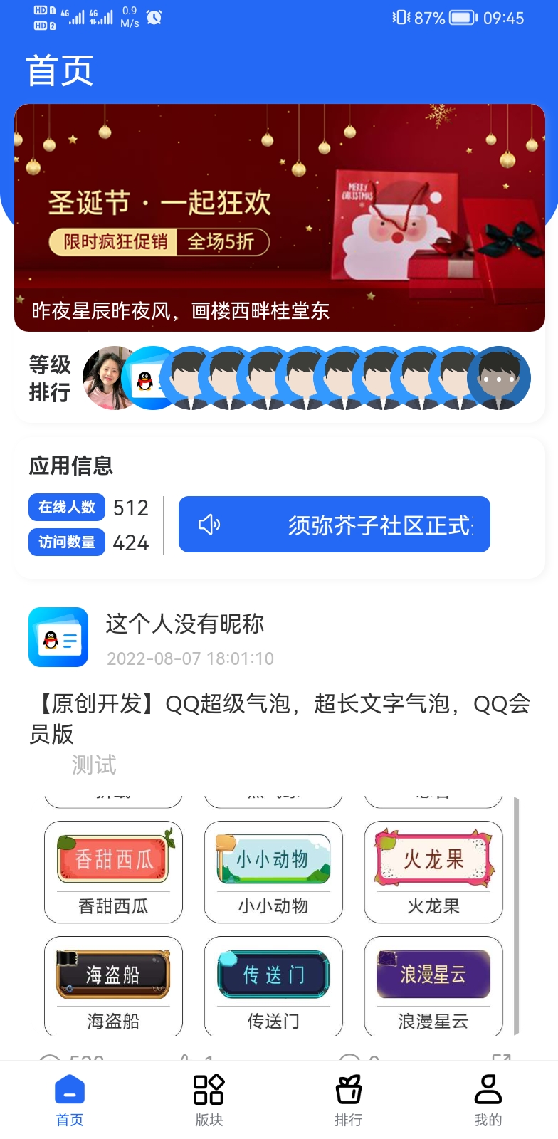 D1055大鹏亲测 FreeBbs论坛社区APP源码-淘源码网