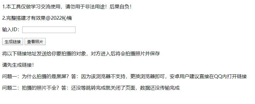 恶搞好友之伪视频通话模板偷拍 源码分享-淘源码网