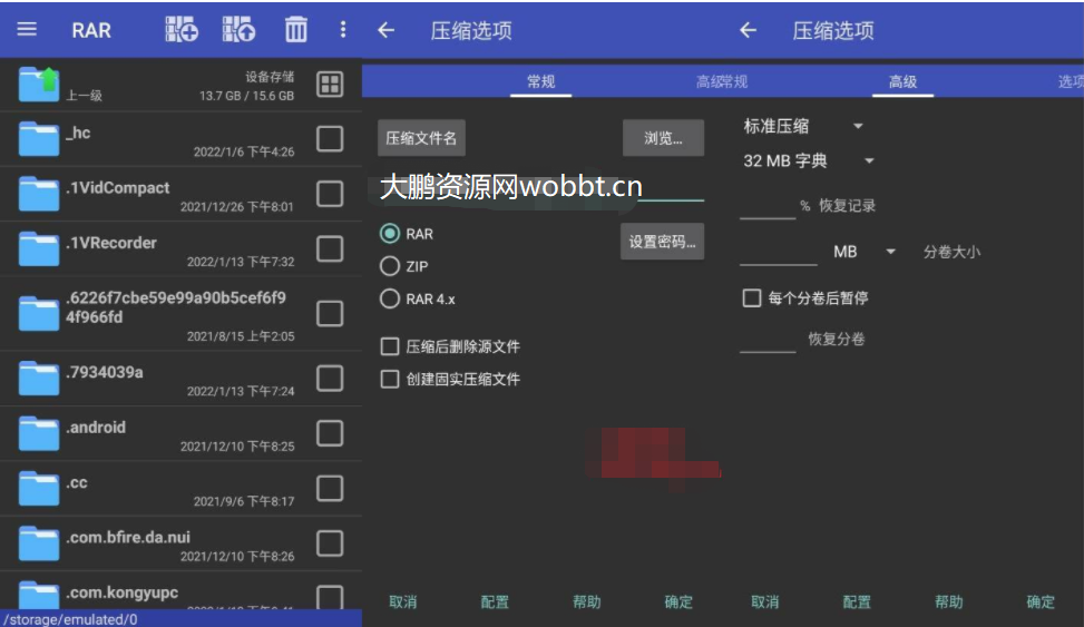 安卓RAR解压缩V6.20 build 109高级版-淘源码网