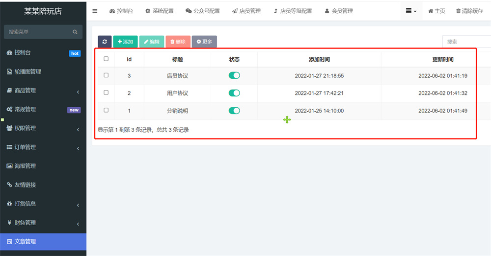 图片[3]-最新商业版游戏陪玩语音聊天系统源码 附详细搭建使用视频教程-淘源码网