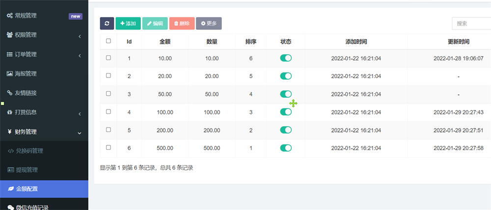 图片[5]-最新商业版游戏陪玩语音聊天系统源码 附详细搭建使用视频教程-淘源码网