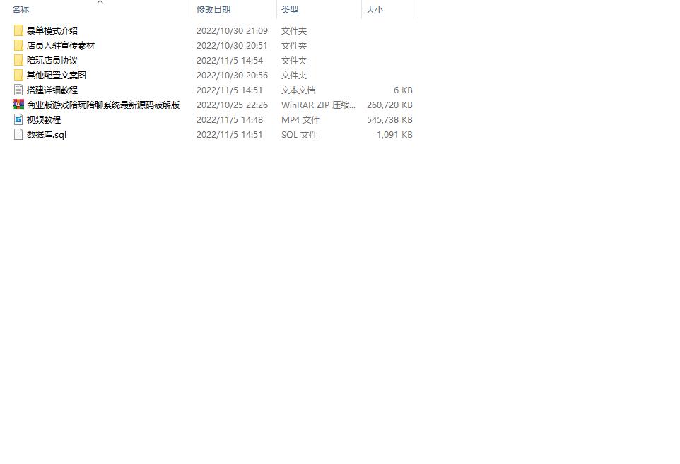 图片[10]-最新商业版游戏陪玩语音聊天系统源码 附详细搭建使用视频教程-淘源码网