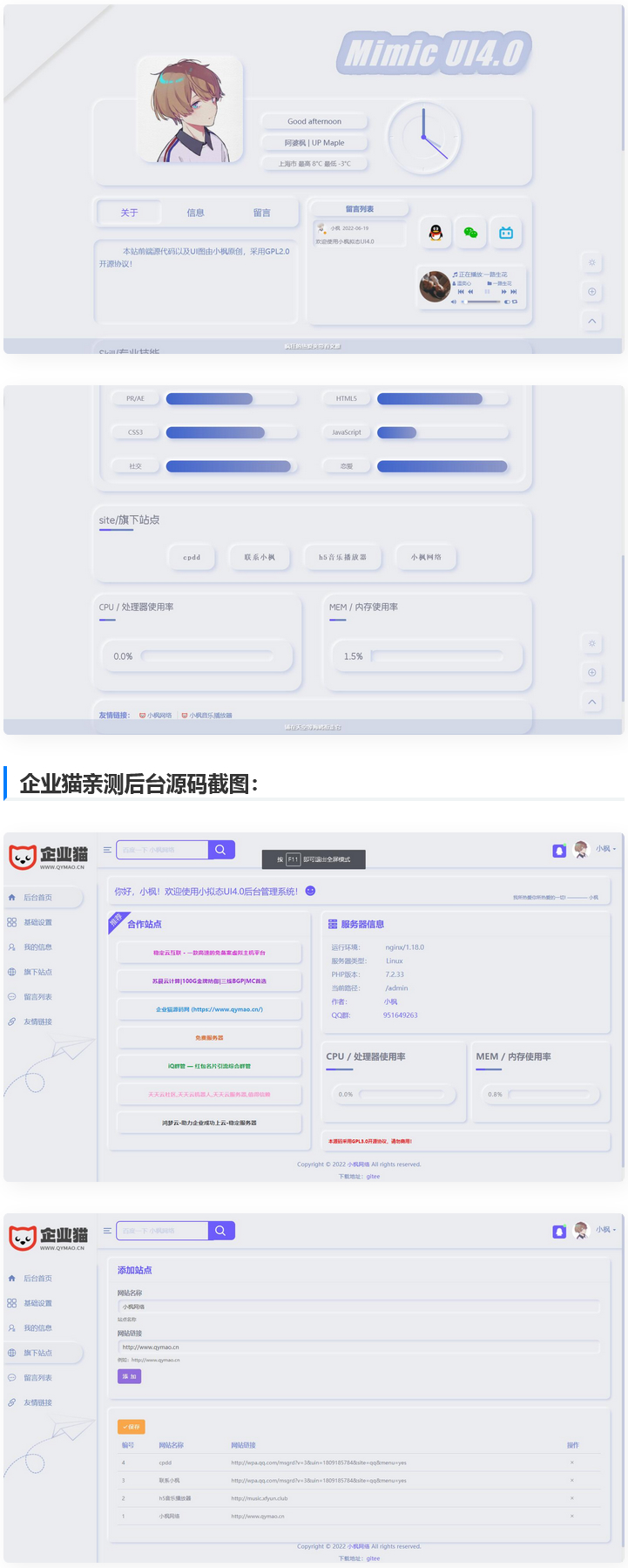 【亲测】最终版拟态个人主页后台管理系统-淘源码网