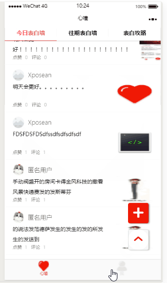 图片[2]-D1013【微信告白墙】微信小程序源码项目使用的LeanCloud作为后端云-淘源码网