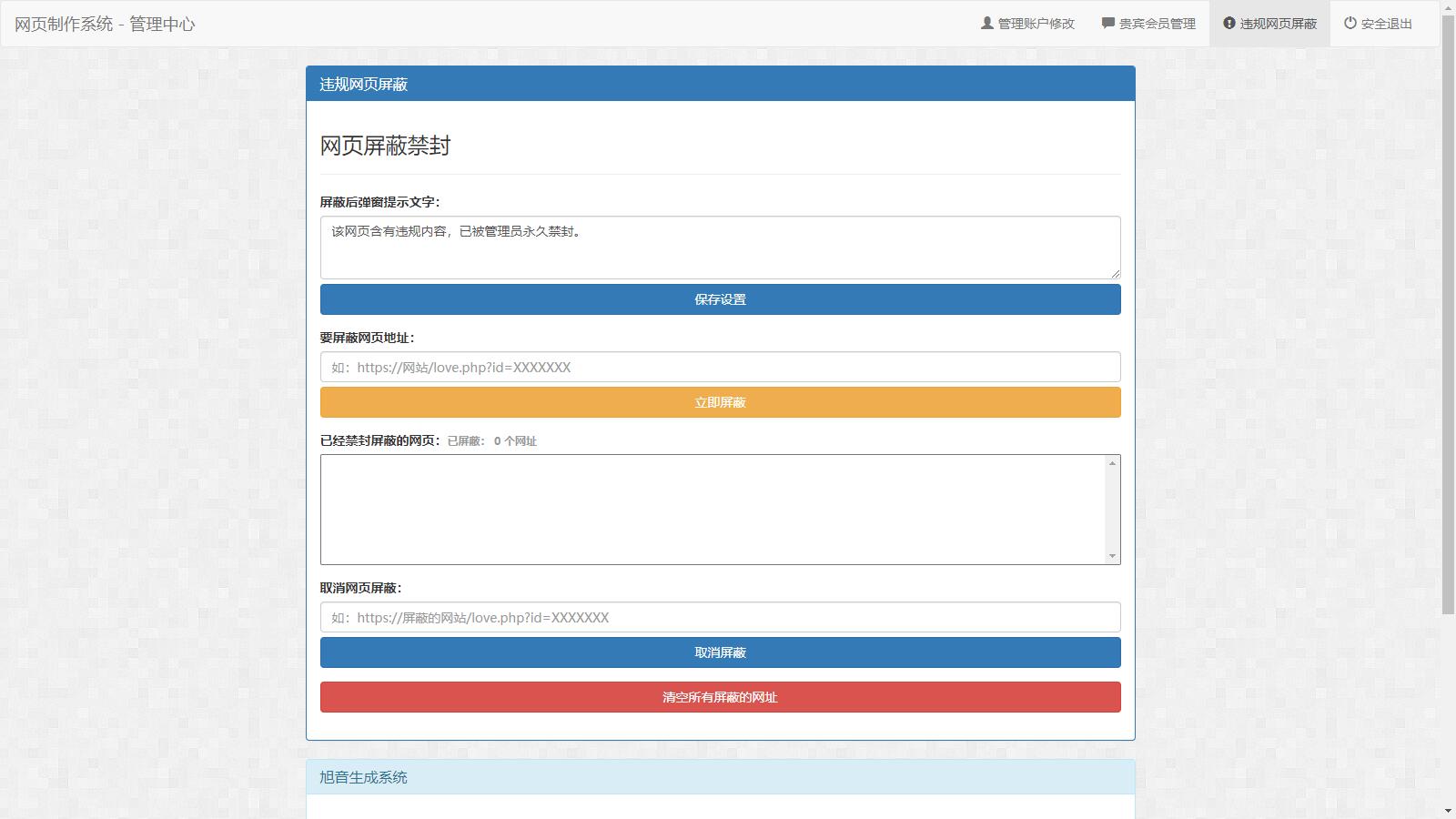 图片[3]-D1064 白茶情人节表白网制作源码-淘源码网