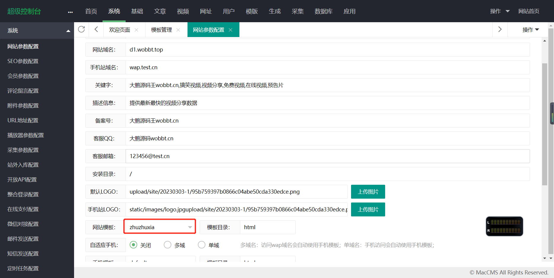 图片[3]-D1049 苹果CMSv10仿音乐猪影视网站自适应模板-淘源码网