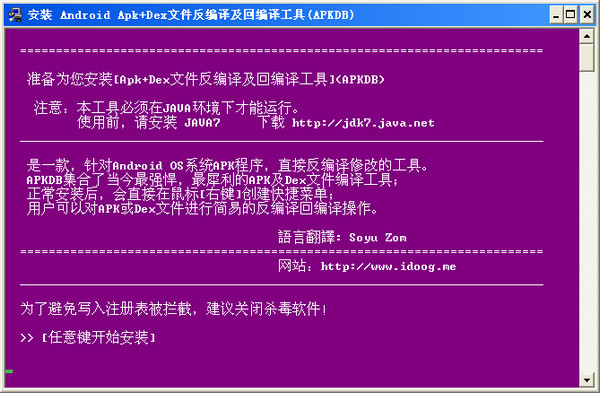 图片[2]-APK编译工具APKDB 中文版 v2.1.4.2-淘源码网