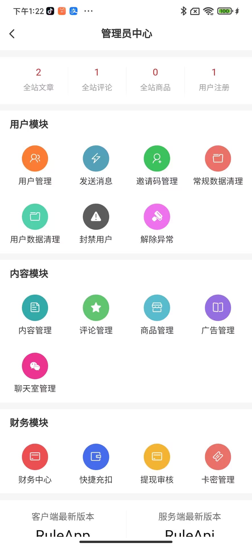 图片[2]-D1063 RuleProject社区基于Typoche博客程序开发的博客社区资讯APP源码RuleApp和RuleAPI搭建教程-淘源码网