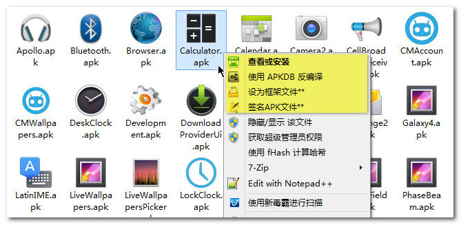 APK编译工具APKDB 中文版 v2.1.4.2-淘源码网