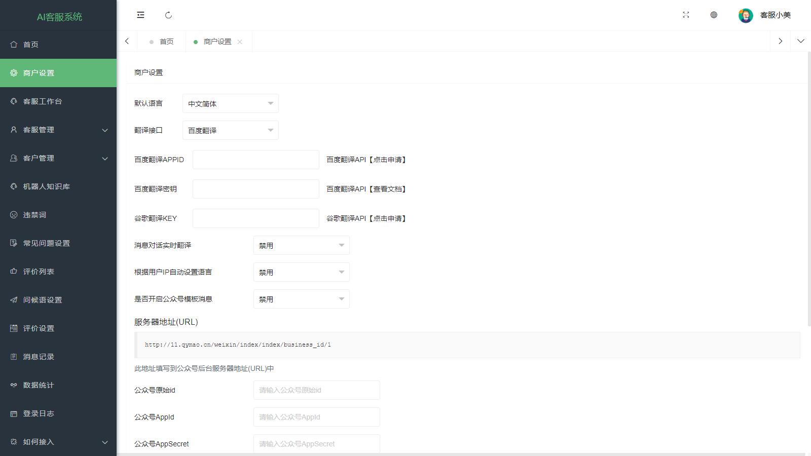 图片[3]-D1080 支持20国语言在线AI智能客服PHP源码-淘源码网