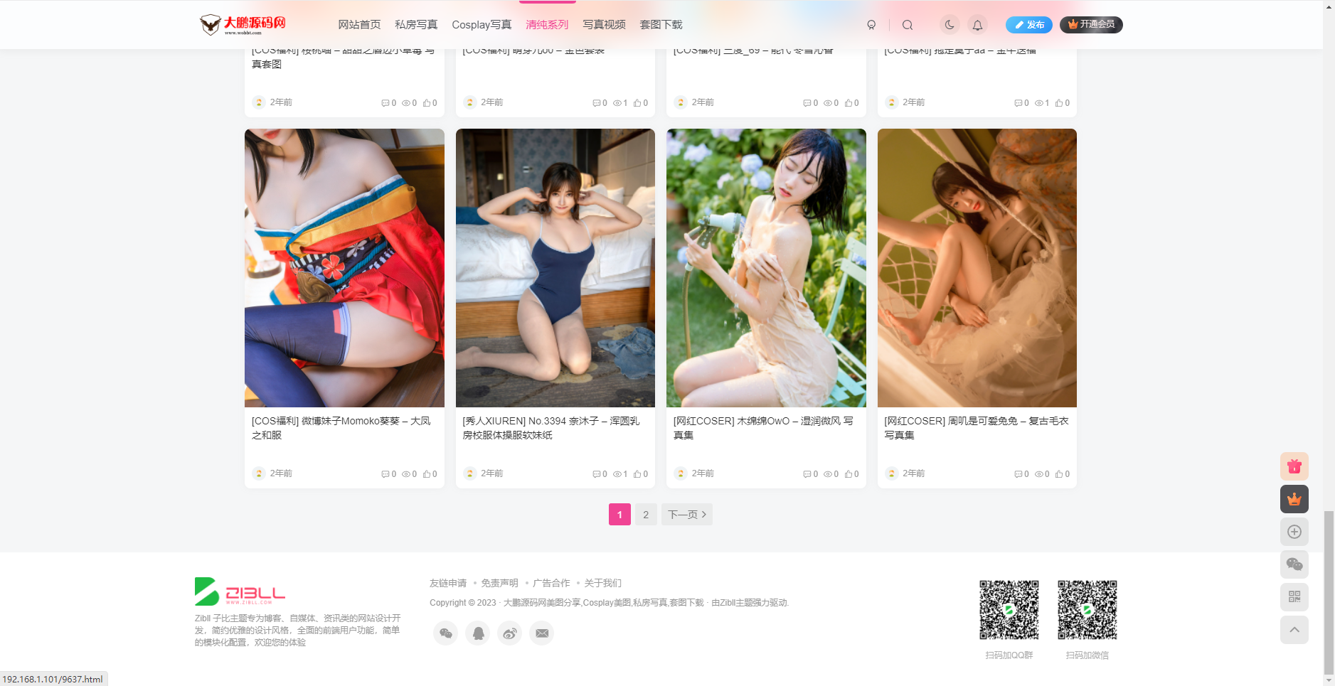 图片[3]-【大鹏独家】整站WordPress子比自适应美女写真网站美图整站带数据源码大鹏亲测-淘源码网