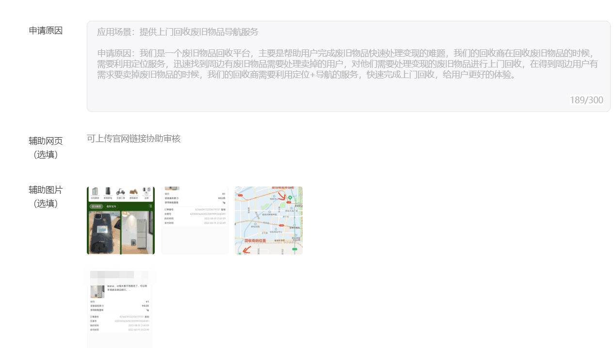 图片[6]-微信小程序获取当前的地理位置wx.getLocation接口快速通过审核的解决办法-淘源码网