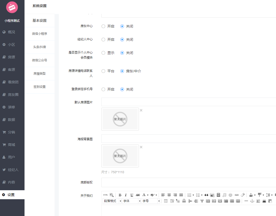 图片[7]-房产中介租房平台小程序v4.1.87+授权升级+ 小程序前端（开源版）-淘源码网