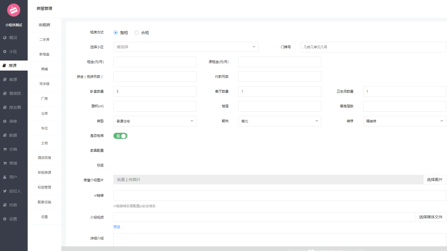 图片[6]-房产中介租房平台小程序v4.1.87+授权升级+ 小程序前端（开源版）-淘源码网