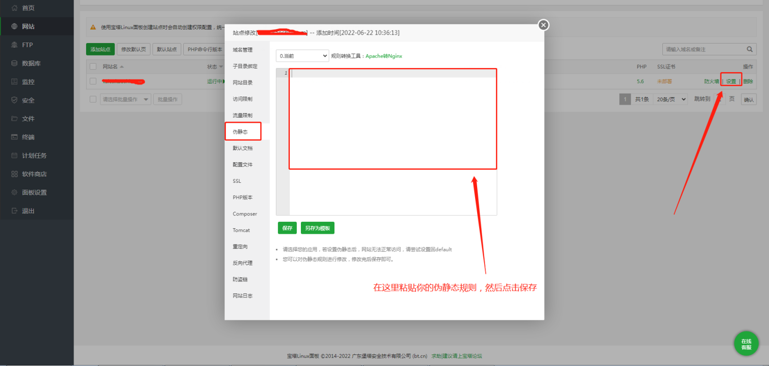 微课堂V2 PC端伪静态规则-淘源码网