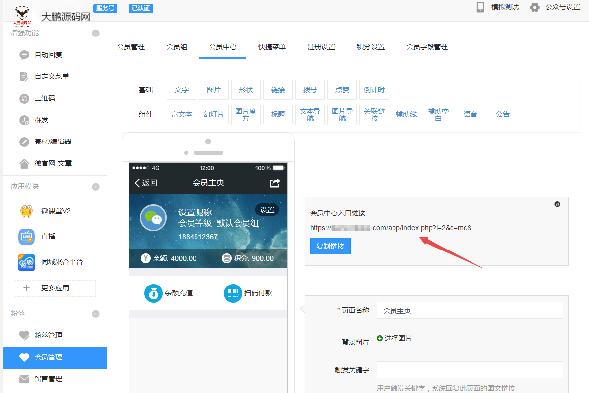 图片[3]-微擎模块 出现Error: template source ‘common/message’ is not exist!解决方法-淘源码网