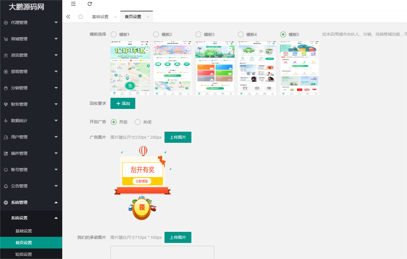 图片[9]-D1164智慧废品回收系统多城市代理版小程序 v2.7.5+二手交易插件+消息插件+独家最新用户授权前端-淘源码网