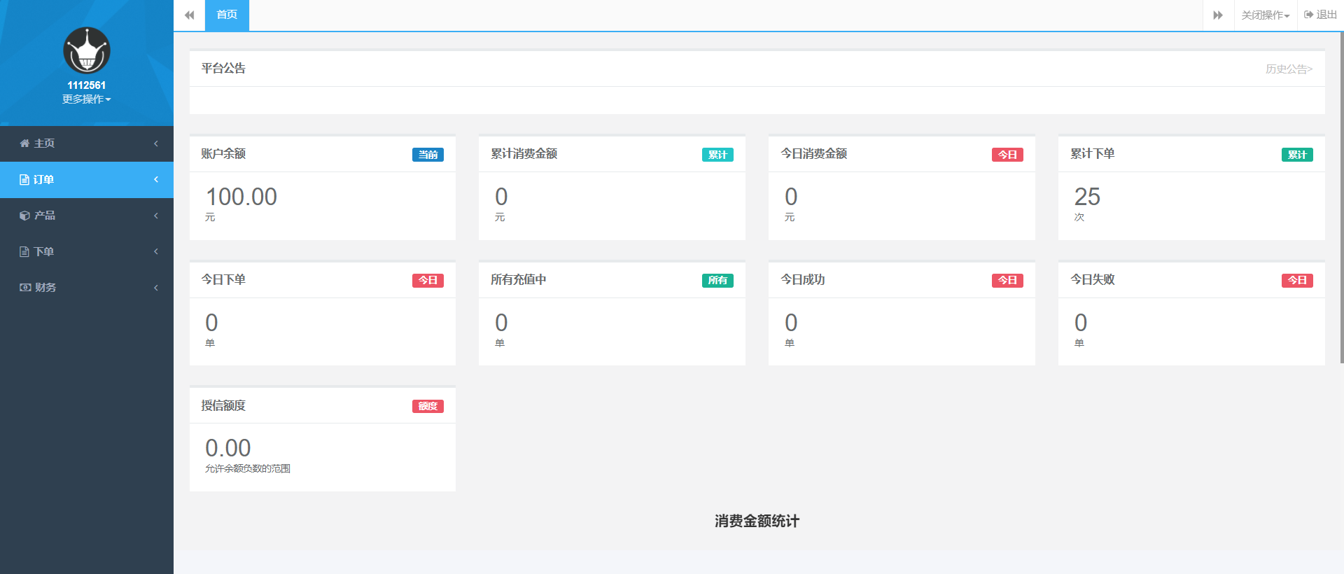 图片[6]-D1090 最新大猿人中控充值系统 免授权破解版 支持公众号H5、分销等功能-淘源码网