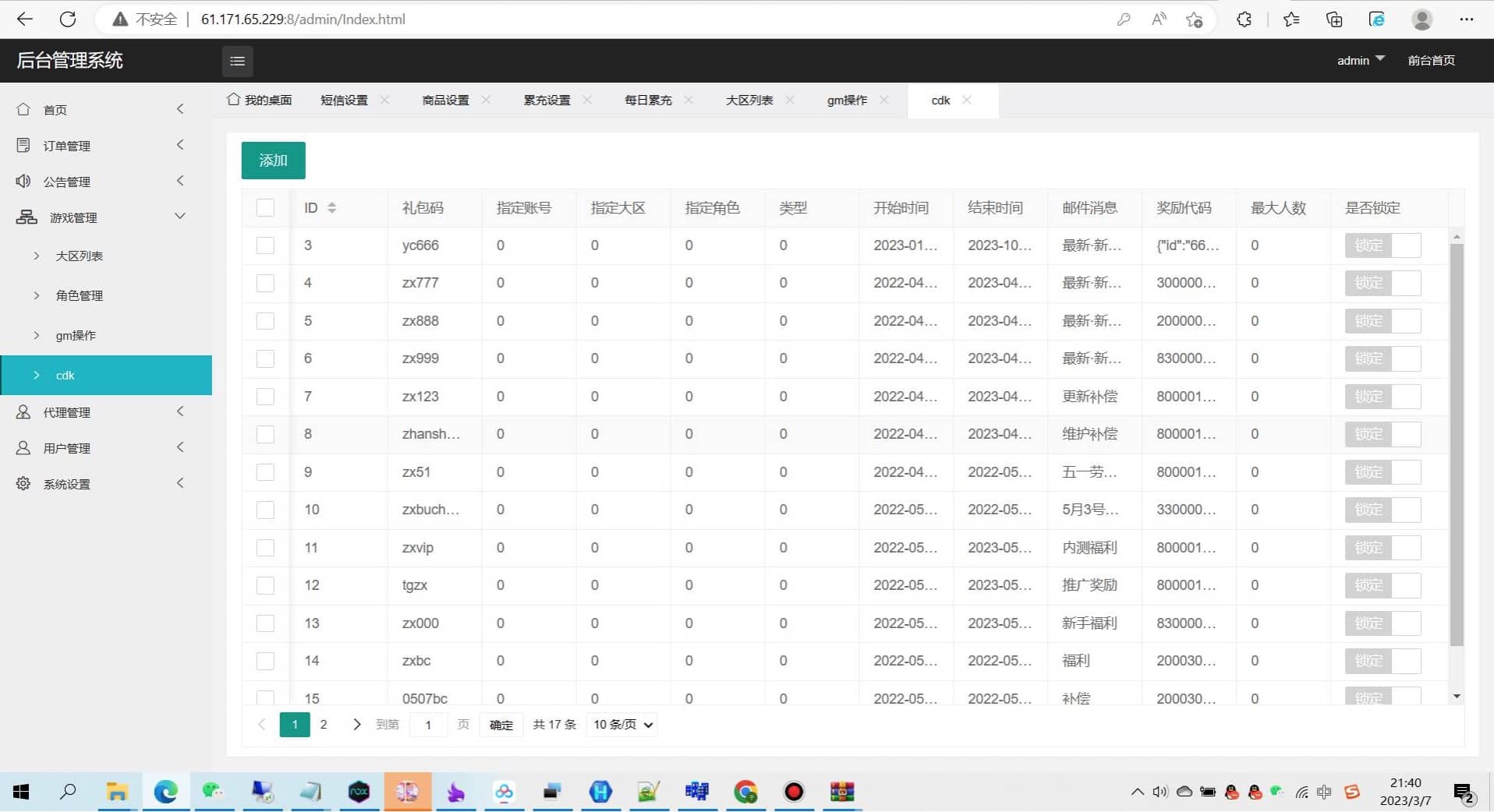 图片[2]-D1096 真勇闯阿拉德之怒二觉三觉版本经典3D横版闯关格斗手游-2023年3月7日最新打包liunx服务端源码视频架设教程-完善运营后台-附带完整表格-苹果ios安卓双端版本！-淘源码网