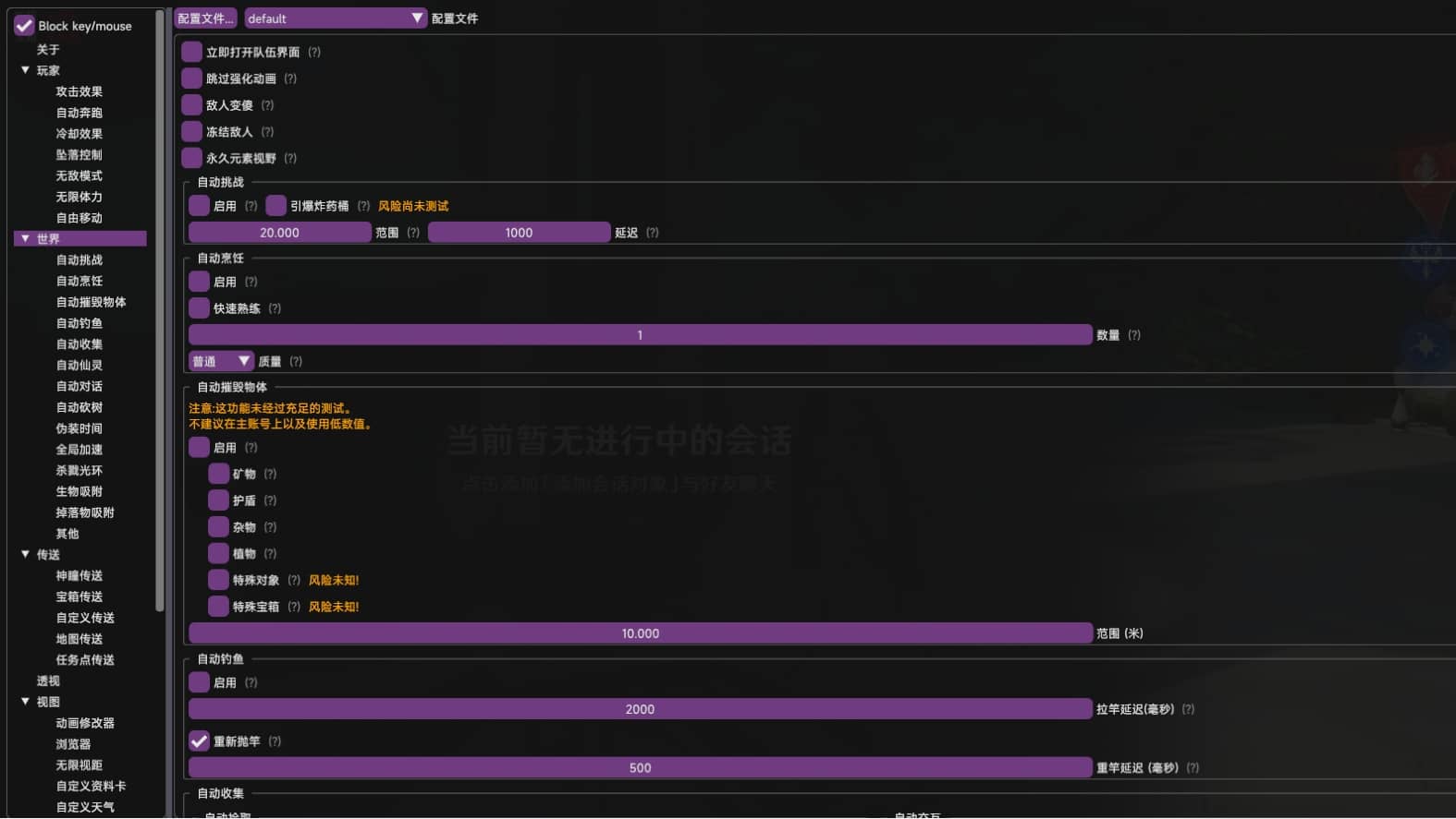 D1097 【游戏搬砖】简单操作轻松挂机，外面收费998的端游原神软件，单号日入100+永久软件+详细教程-淘源码网