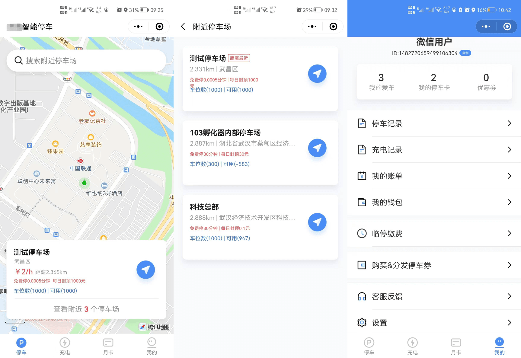 D1102 智慧停车场微信小程序源码 | 智能停车系统源码 | 全开源-淘源码网