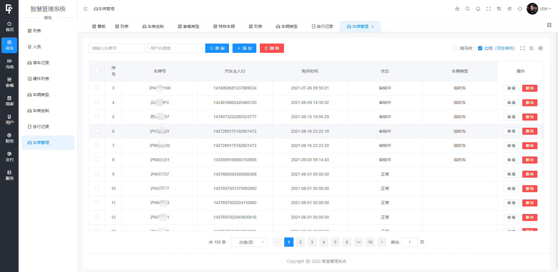 图片[5]-D1102 智慧停车场微信小程序源码 | 智能停车系统源码 | 全开源-淘源码网