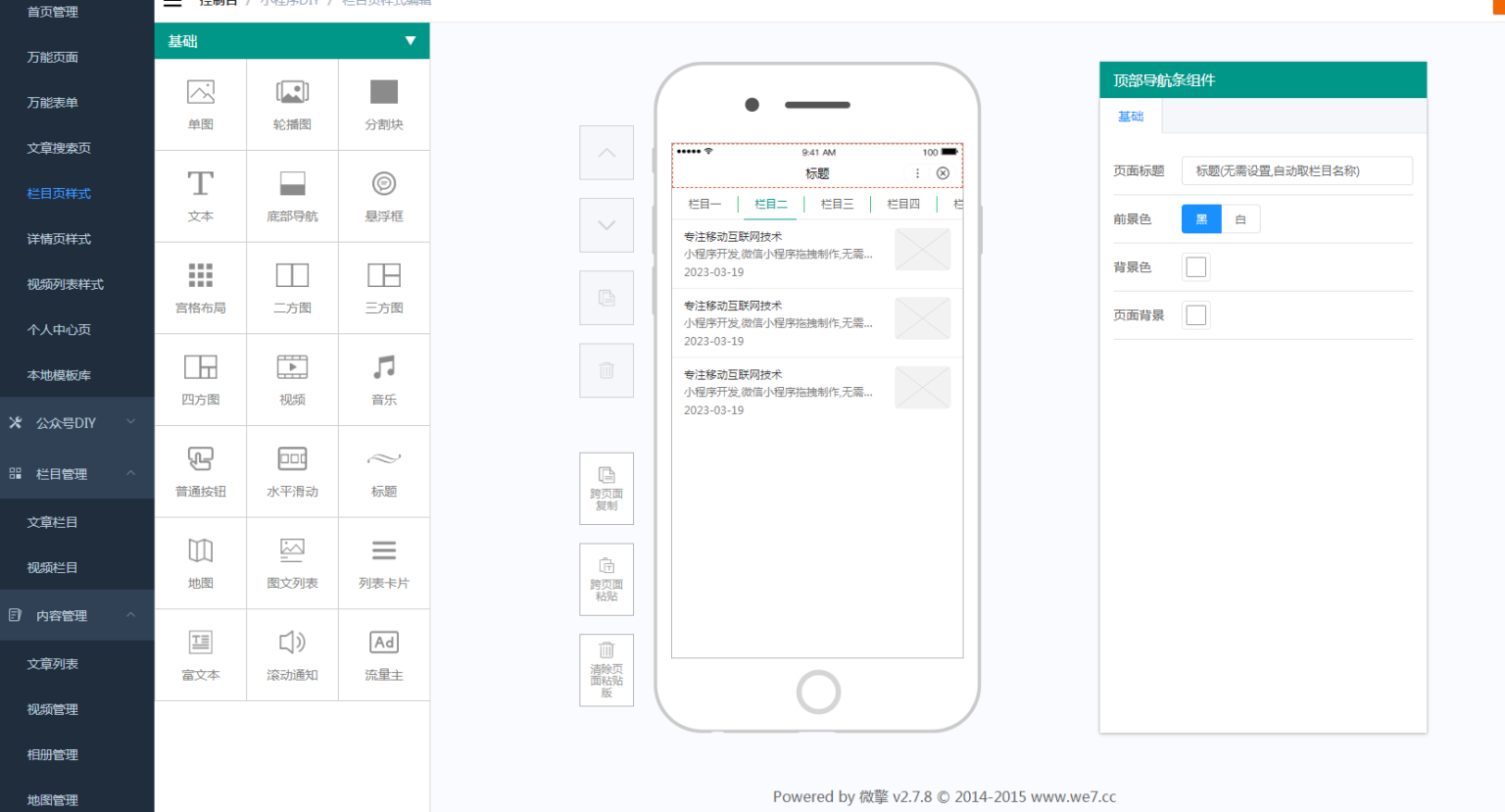 图片[3]-D1181智能diy官网小程序至尊版v1.0.73+前端（小程序+公众号一体）-淘源码网