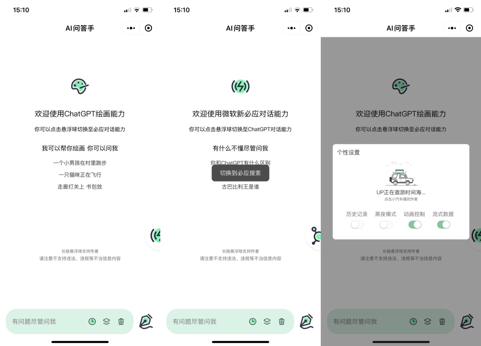 2023最新ChatGPT小程序美化版 全新UI 超快回复速度-淘源码网