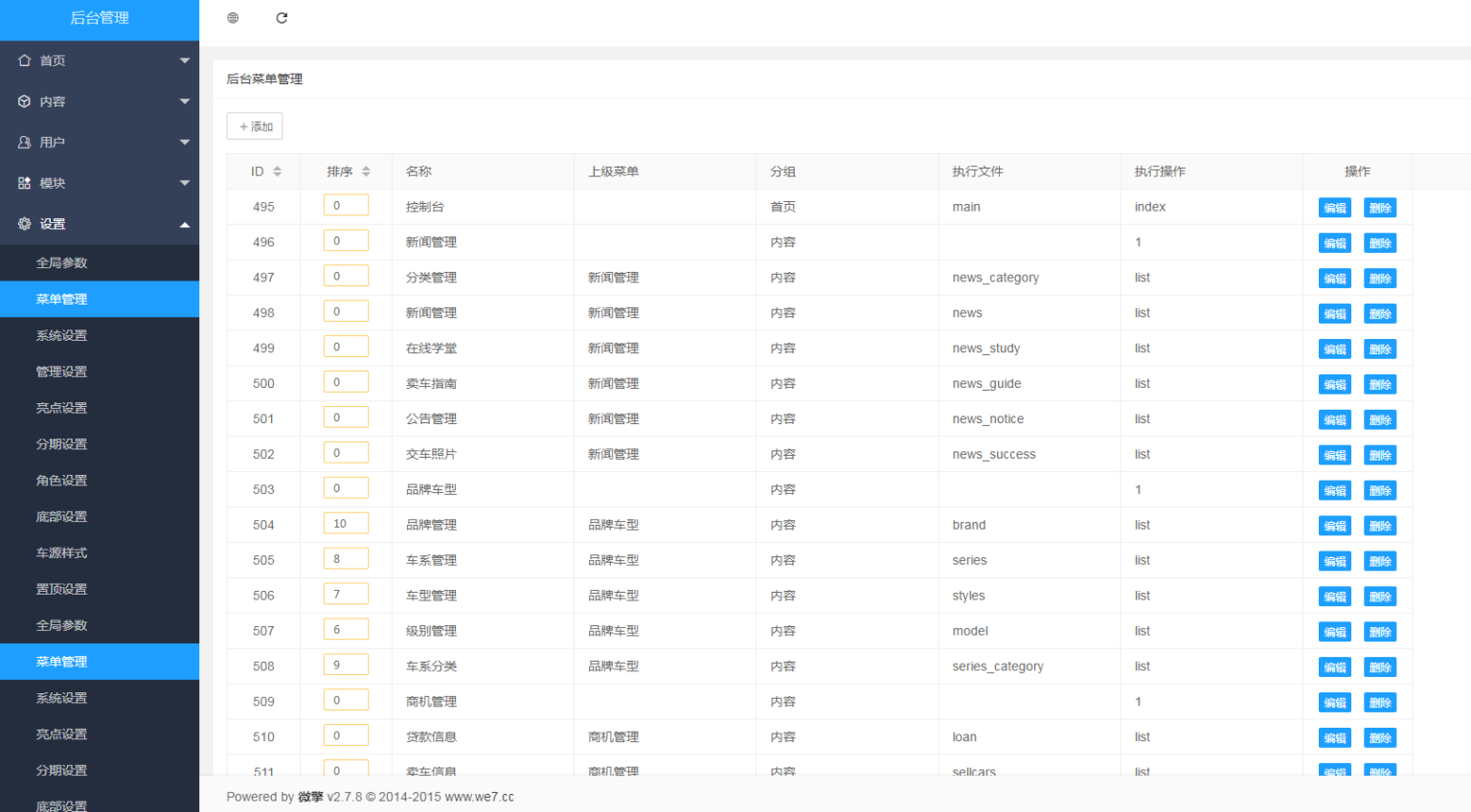 图片[2]-D1180微云二手车运营版 公众号+小程序v1.1.20+微信小程序+抖音端-淘源码网