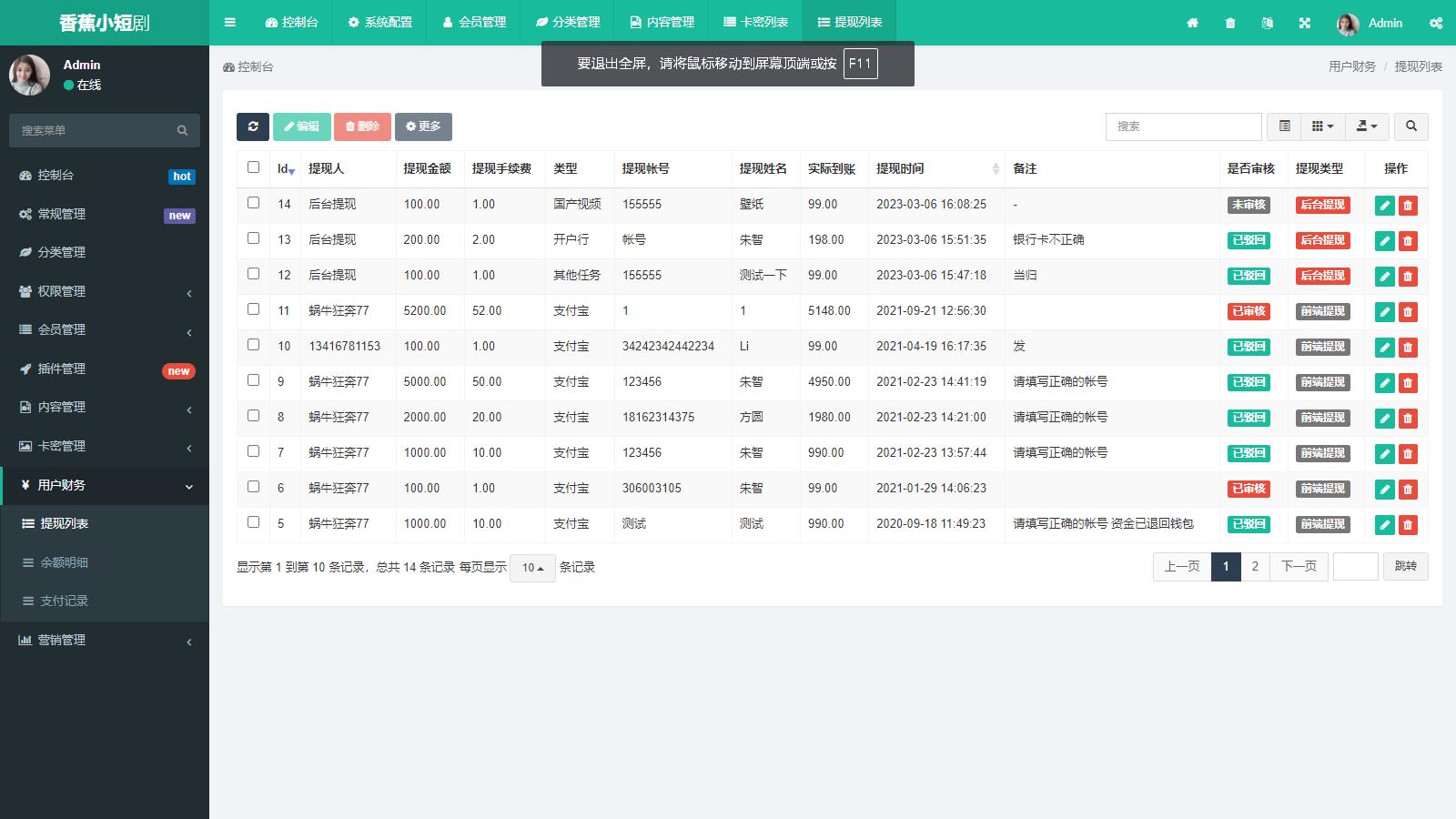 图片[5]-D1111 仿抖音滑动小短剧影视带支付收益等模式的微信小程序源码下载-淘源码网