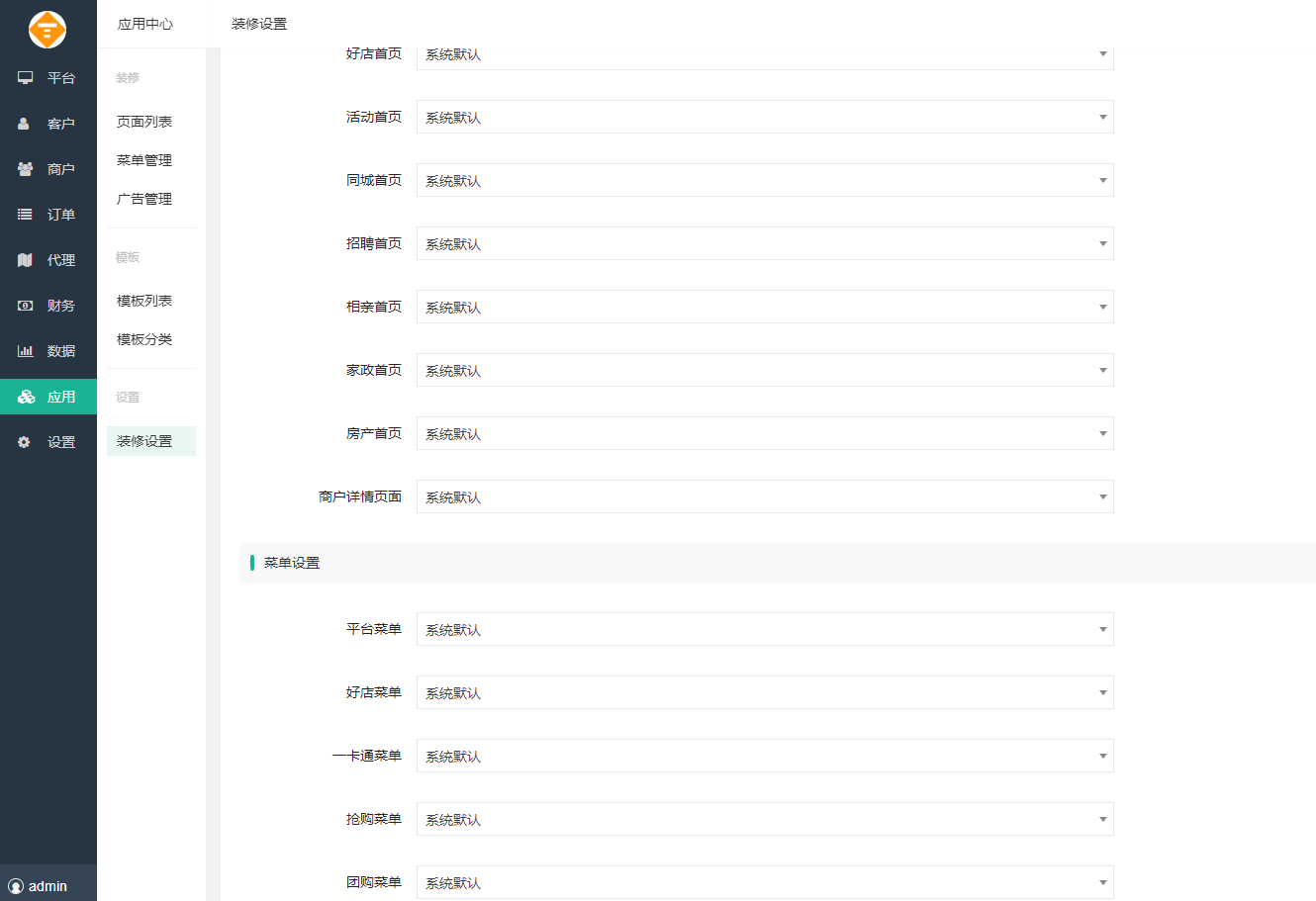 图片[11]-D1160智慧城市同城V4小程序V2.24独立开源版 + 全插件+VUE小程序开源前端+最新用户授权接口-淘源码网