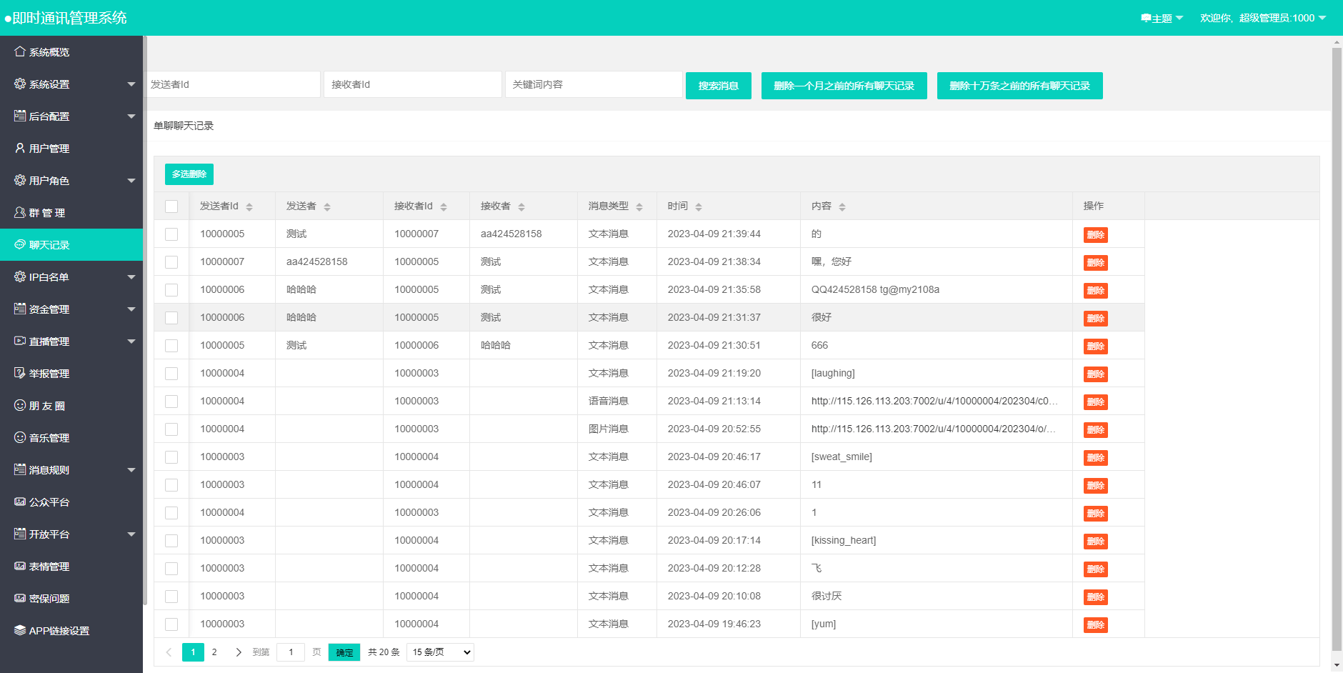 图片[6]-D1120 哇呼星聊即时通讯系统源码 Android+iOS+PC三端 附教程-淘源码网