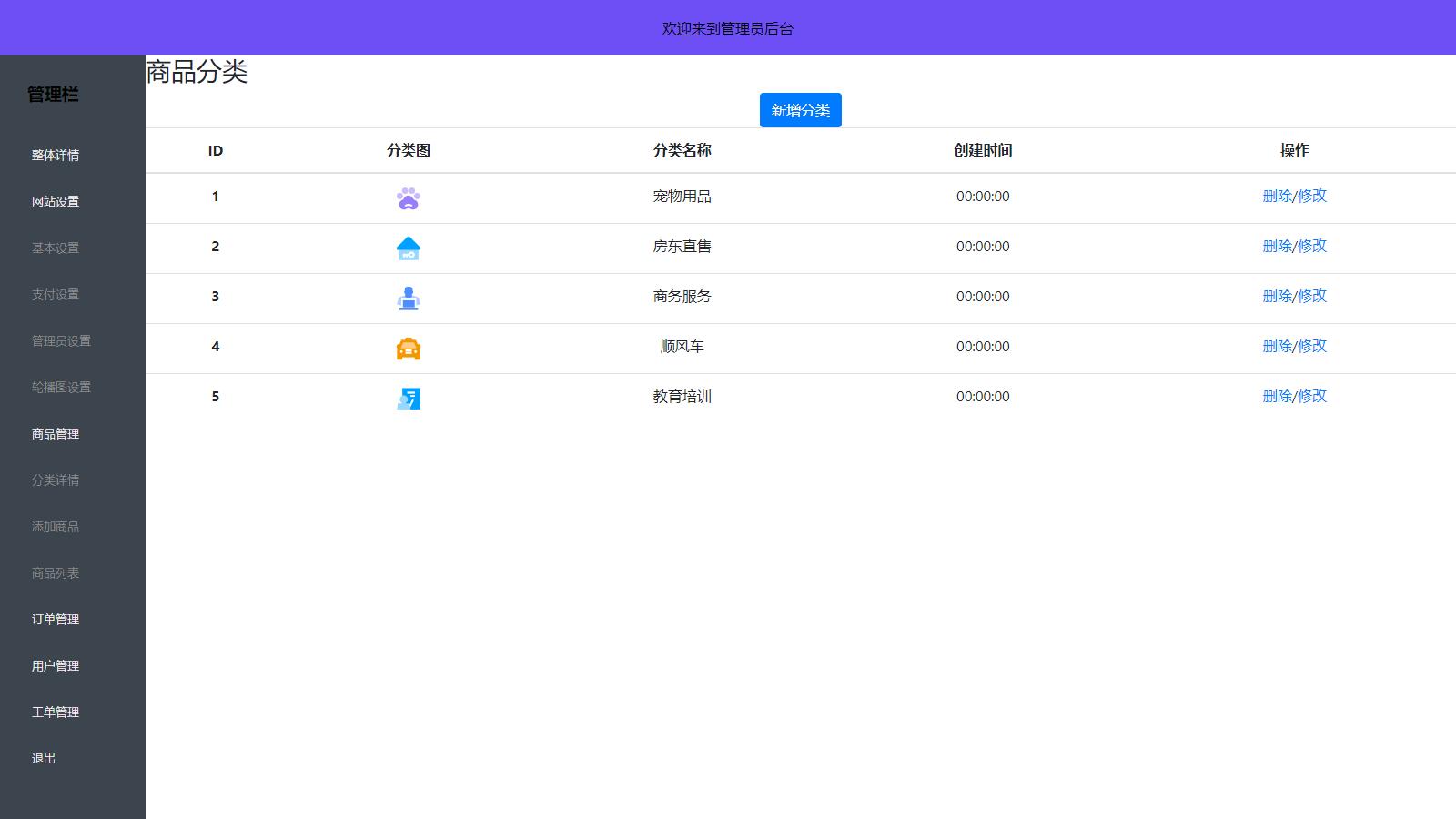 图片[3]-D1121 全新UI简洁H5商城网站源码-易支付接口-淘源码网