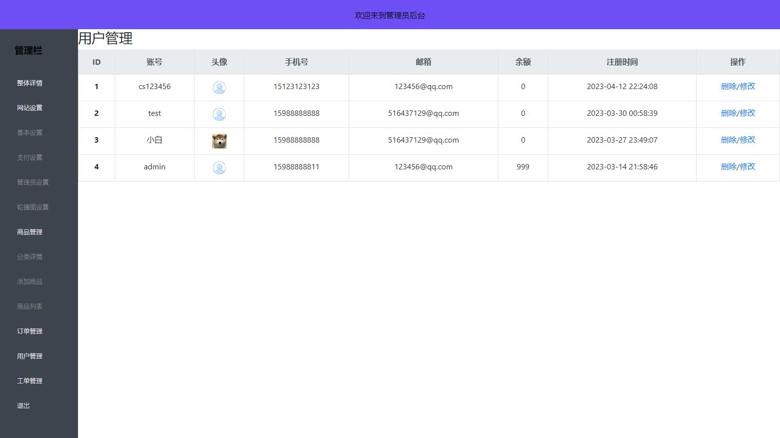 图片[4]-D1121 全新UI简洁H5商城网站源码-易支付接口-淘源码网