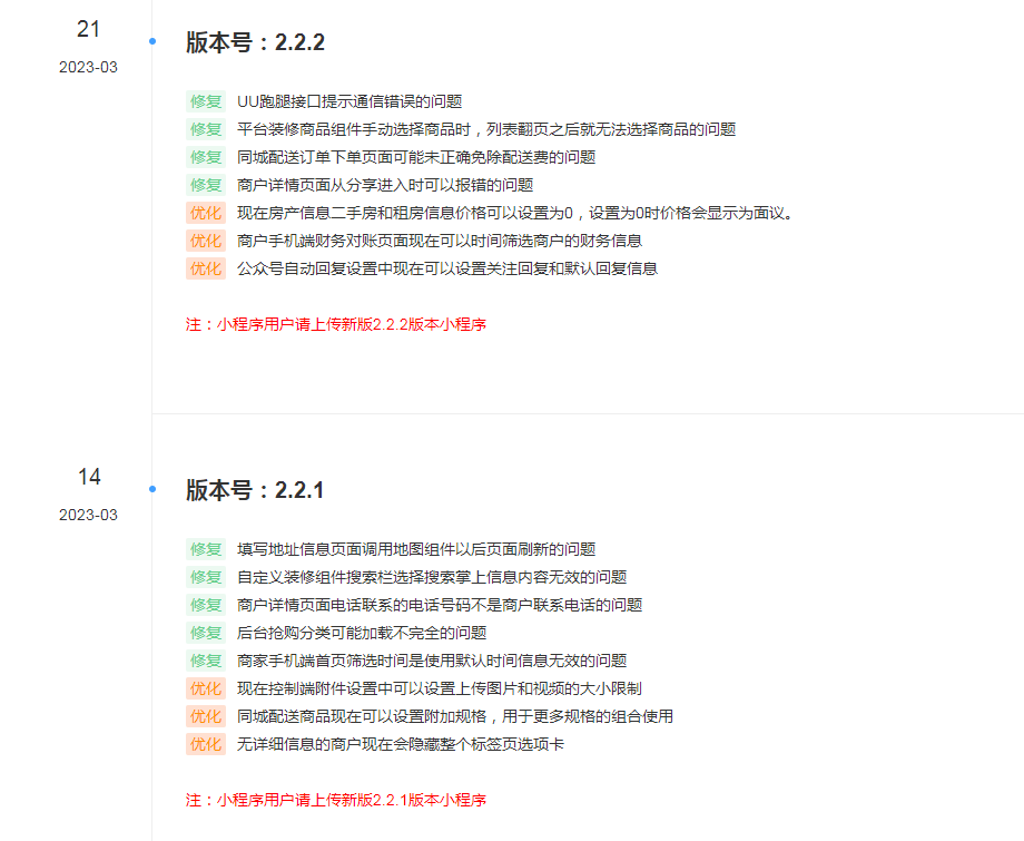 图片[2]-D1160智慧城市同城V4小程序V2.24独立开源版 + 全插件+VUE小程序开源前端+最新用户授权接口-淘源码网