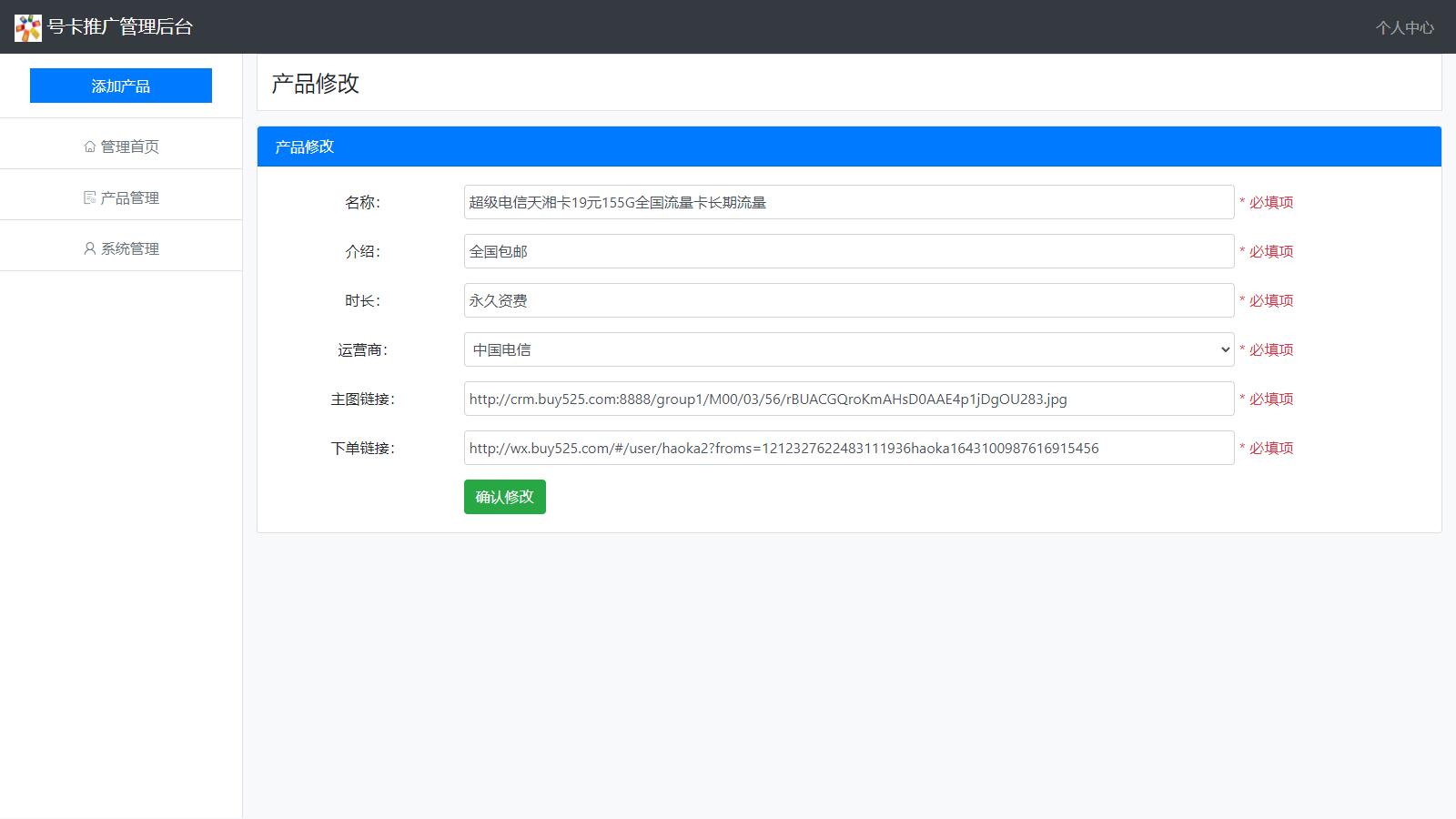 图片[4]-D1138 php号卡商城v1.3(支持扫码无限开通分站)-淘源码网