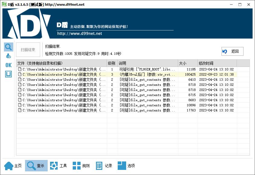 图片[3]-D1141 2023年4月份新发彩虹易支付系统原版开源源码-淘源码网