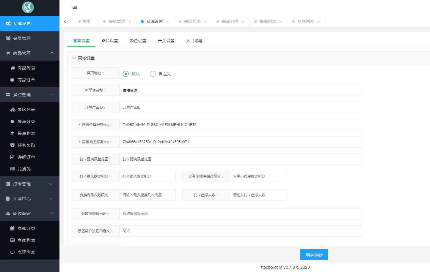 图片[4]-小酷智慧地图3D导览 1.0.76 （公众号+小程序模块版）-淘源码网