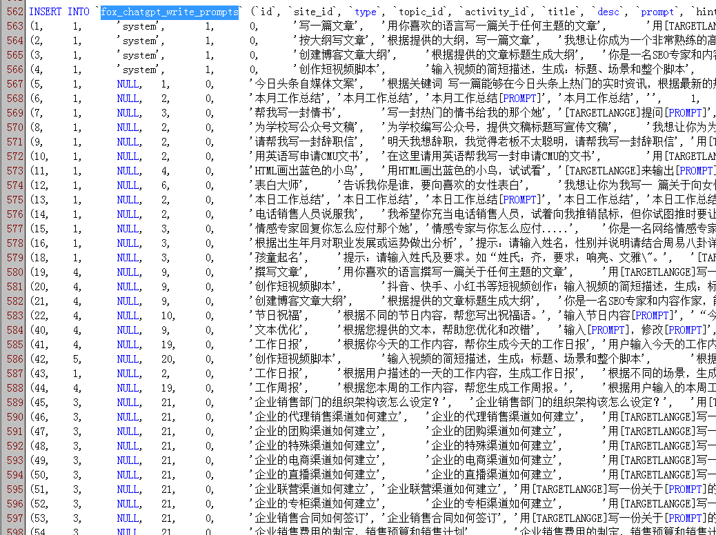 图片[29]-小狐狸GPT付费体验系统 版本升级及数据库结构同步教程-淘源码网