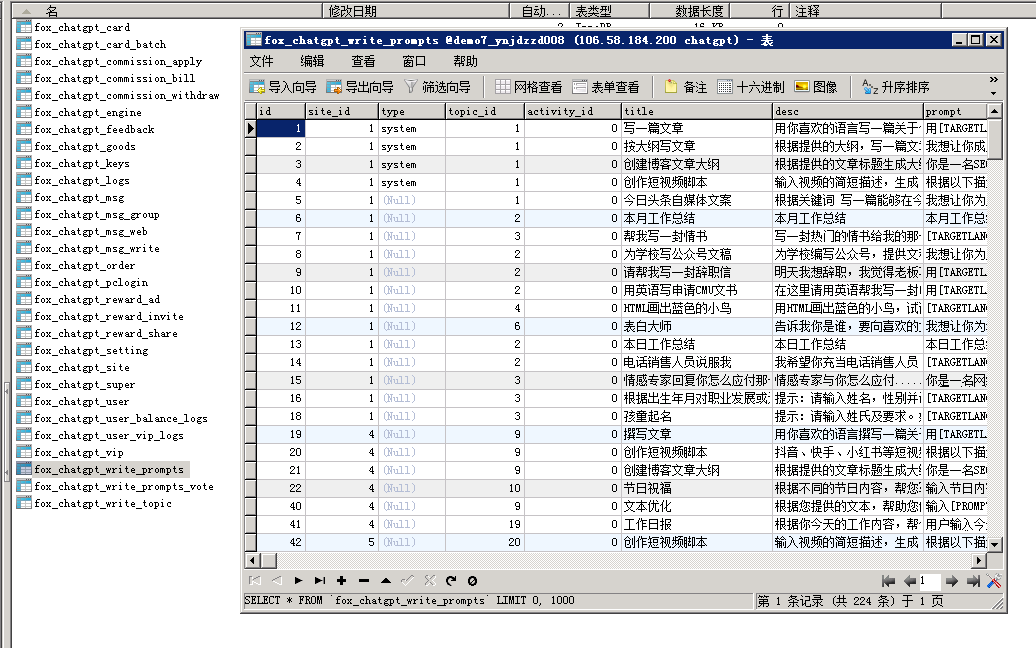 图片[30]-小狐狸GPT付费体验系统 版本升级及数据库结构同步教程-淘源码网