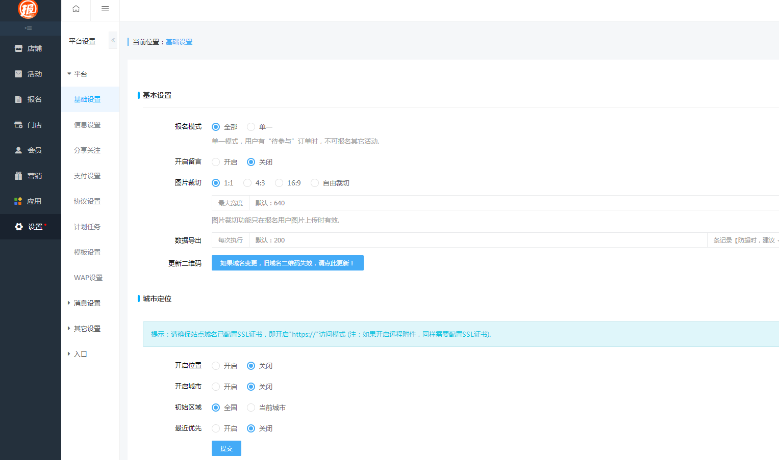 图片[3]-D1163活动报名小程序版 v4.9.26开源版+ 公众号+小程序前端-淘源码网