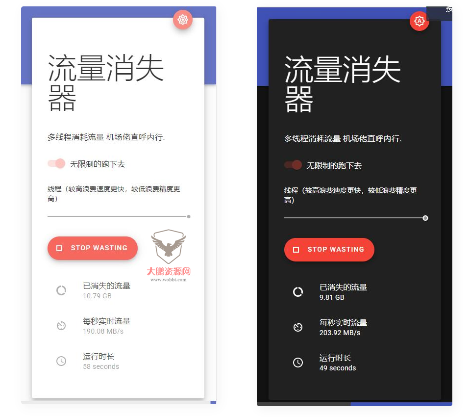 D1084 流量消耗器网页版PHP源码，流量消失器源码-淘源码网