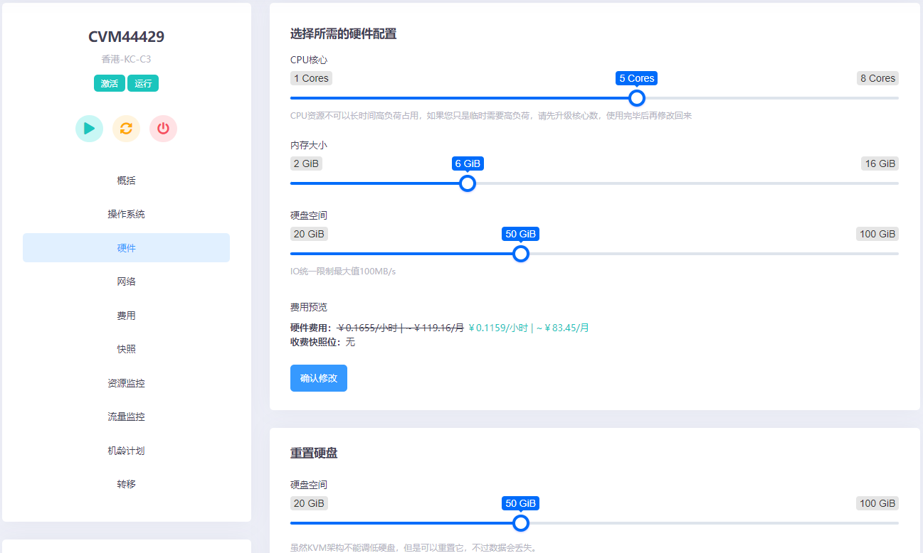 图片[2]-狗云(dogyun)：简单测评“香港-KC”数据中心的“三网优化”的线路弹性云服务器-淘源码网