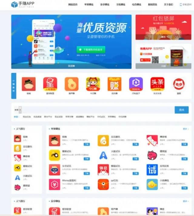 图片[2]-D1104 2023最新版手赚手机软件app下载排行网站源码/app应用商店源码-淘源码网