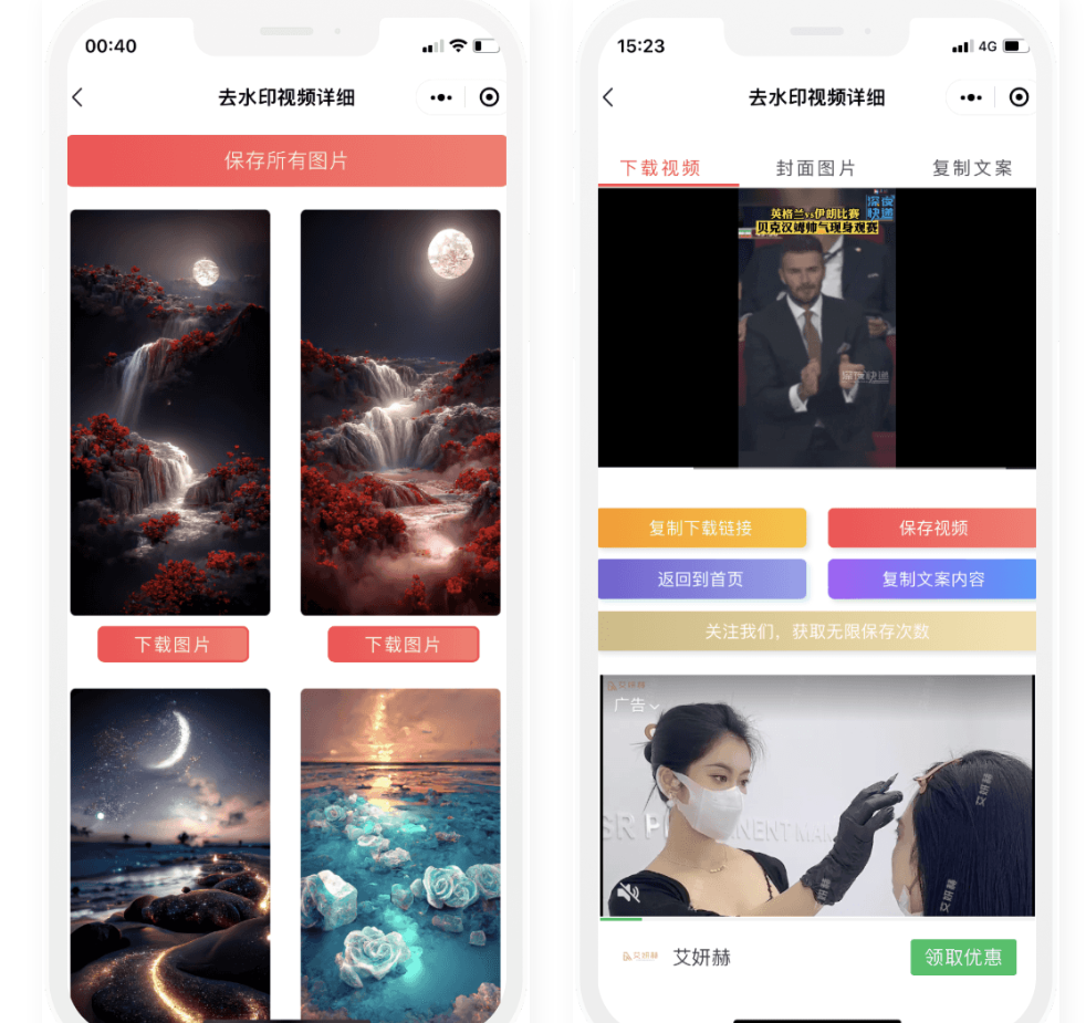 图片[3]-D1093 【视频教程】双前端 时光去水印微信小程序源码及视频教程-淘源码网