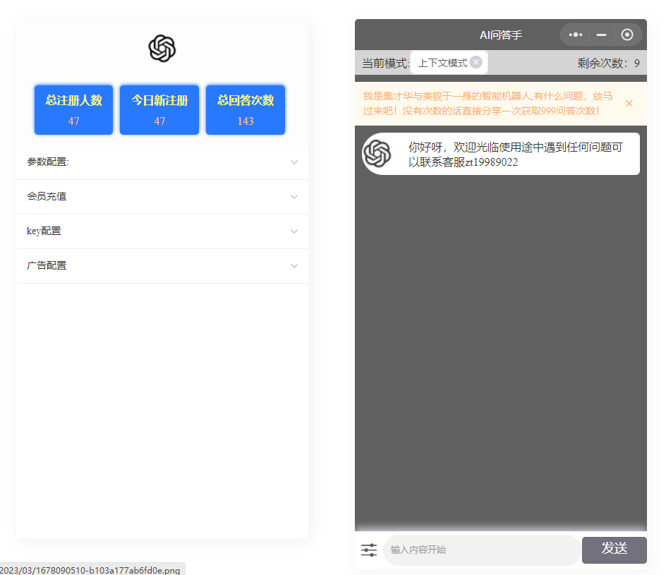 图片[2]-D1366 AI问答手ChatGPT3.1小程序 自带流量主版本-淘源码网