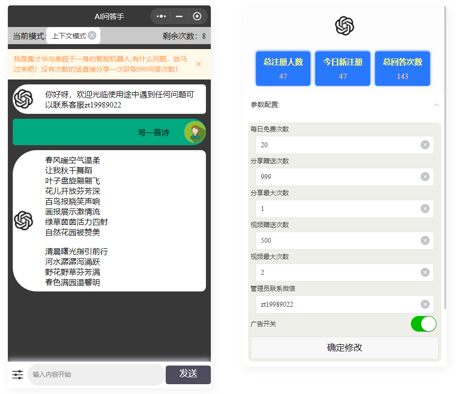 D1366 AI问答手ChatGPT3.1小程序 自带流量主版本-淘源码网