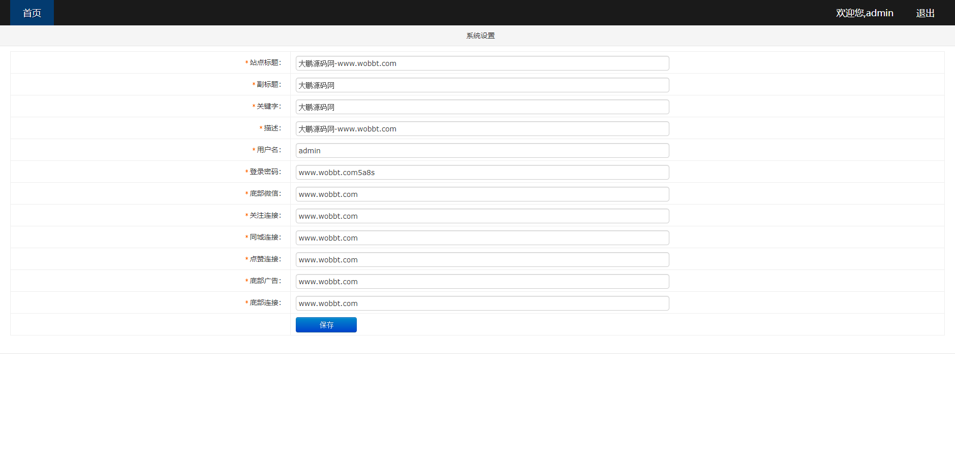 图片[4]-D1098 超强随机短视频引流程序源码吸粉视频打赏自带视频+支付接口+源码自适应/安装教程-淘源码网