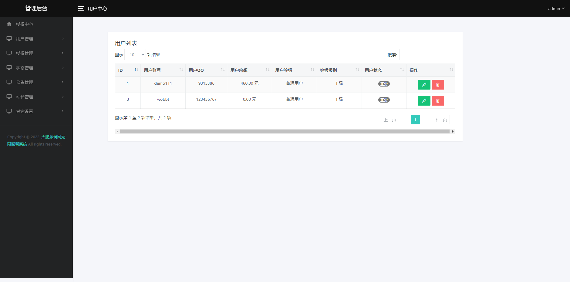 图片[2]-D1099 2023全新微信公众号无限回调系统源码 | 亲测可用-淘源码网