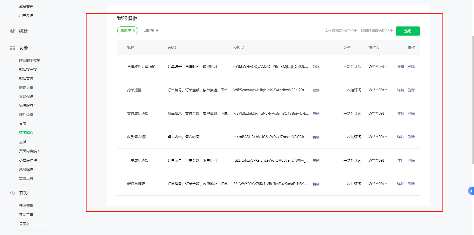 图片[12]-D1119 【视频教程】最新版校园完美跑腿独立版小程序多校版本多模块-淘源码网